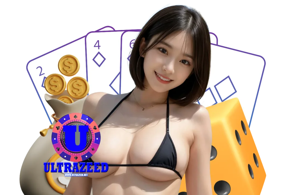 ultrazeed ทางเข้า